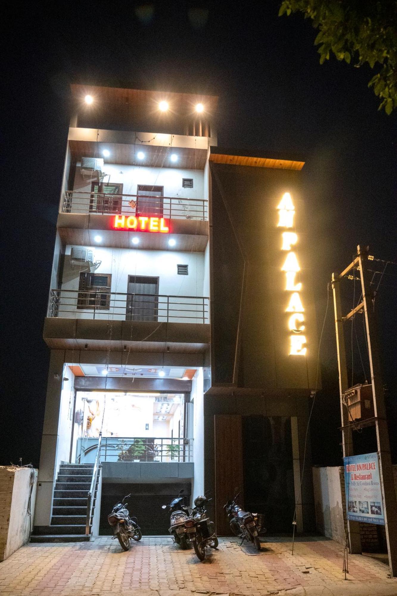 Hotel An Palace Агра Экстерьер фото